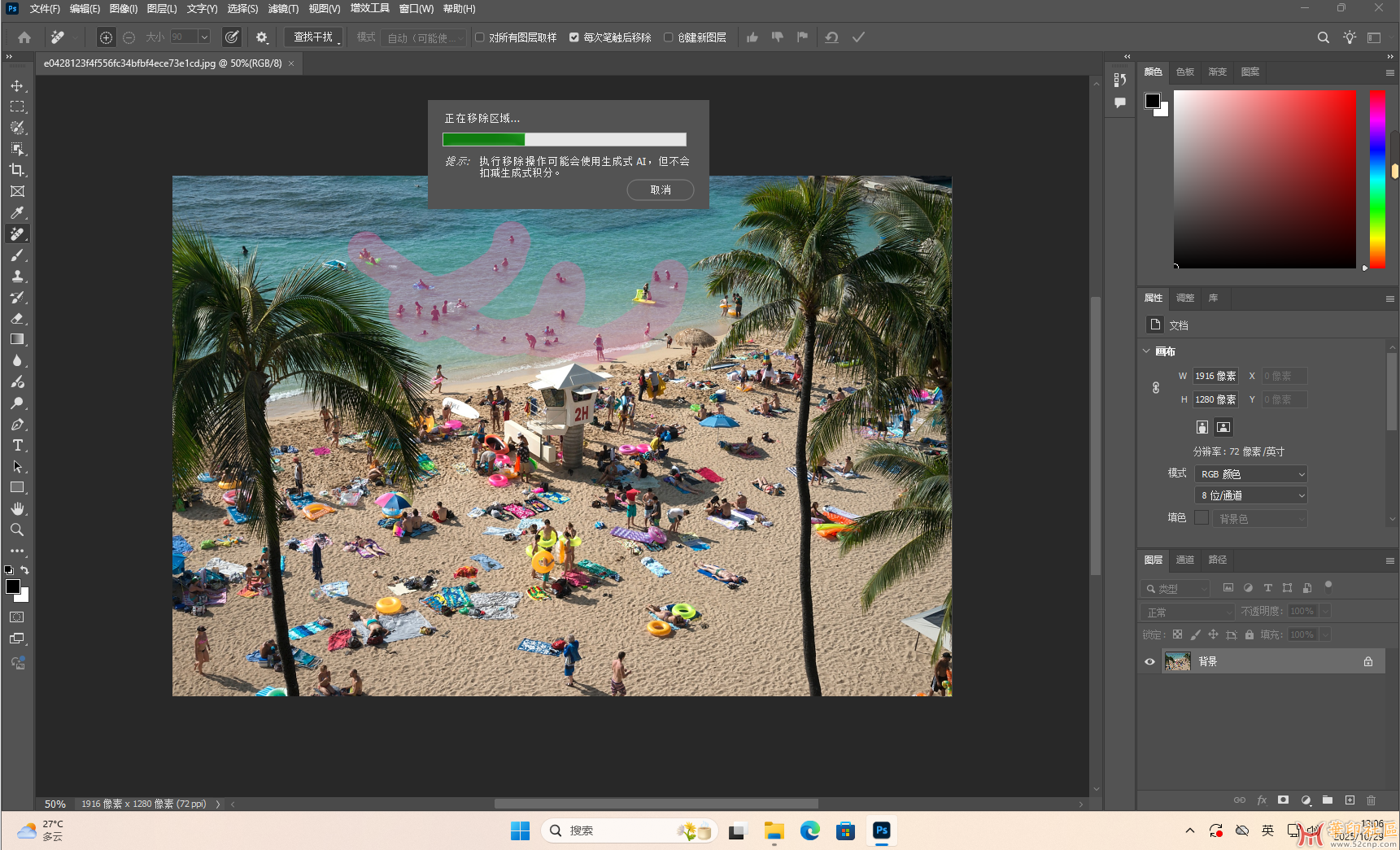 官方特别版 Photoshop 2025 26.11.1.5 官版PJ版（2025年10月29日）{tag}(7)