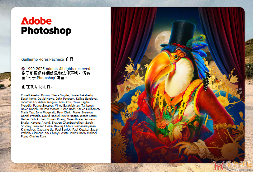 官方特别版 Photoshop 2025 26.11.1.5 官版PJ版（2025年10月29日）{tag}(5)