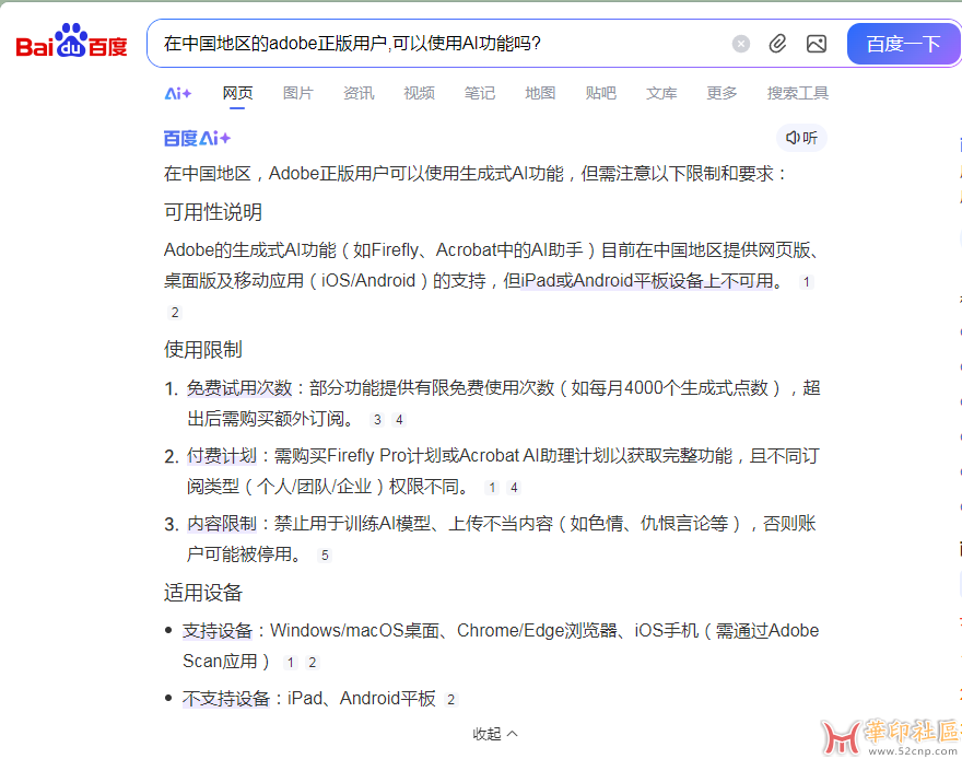 Illustrator 2026 30.0.0.123（第1版）官方多国语言PJ版（10月27日）{tag}(1)