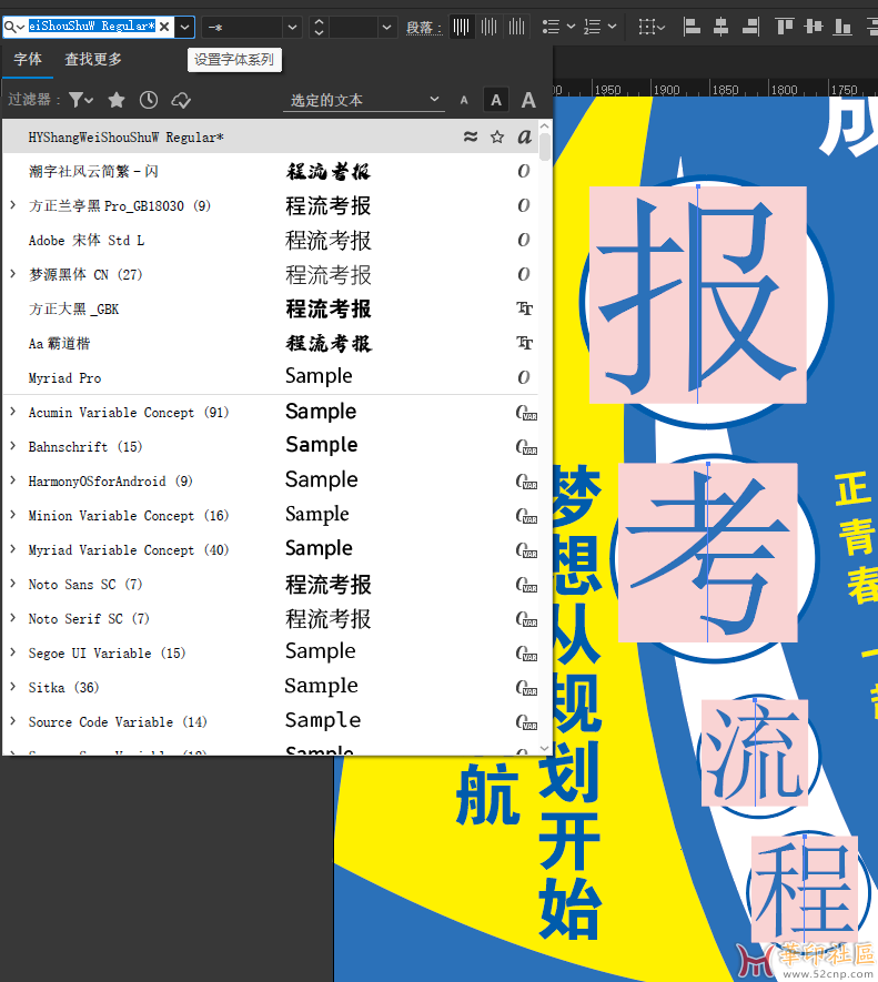 做好的文件关了再打开就提示少字体了{tag}(2)
