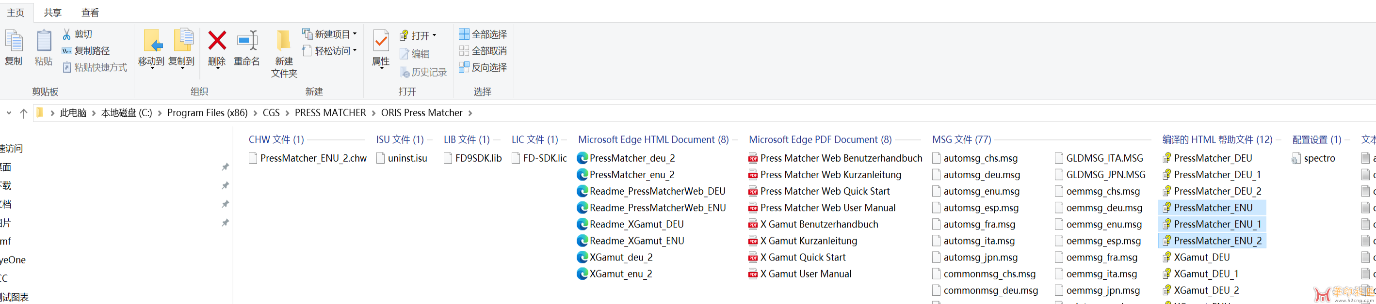 ORIS PRESS MATCHES WEB 4.2  中文版在线帮助文件{tag}(1)