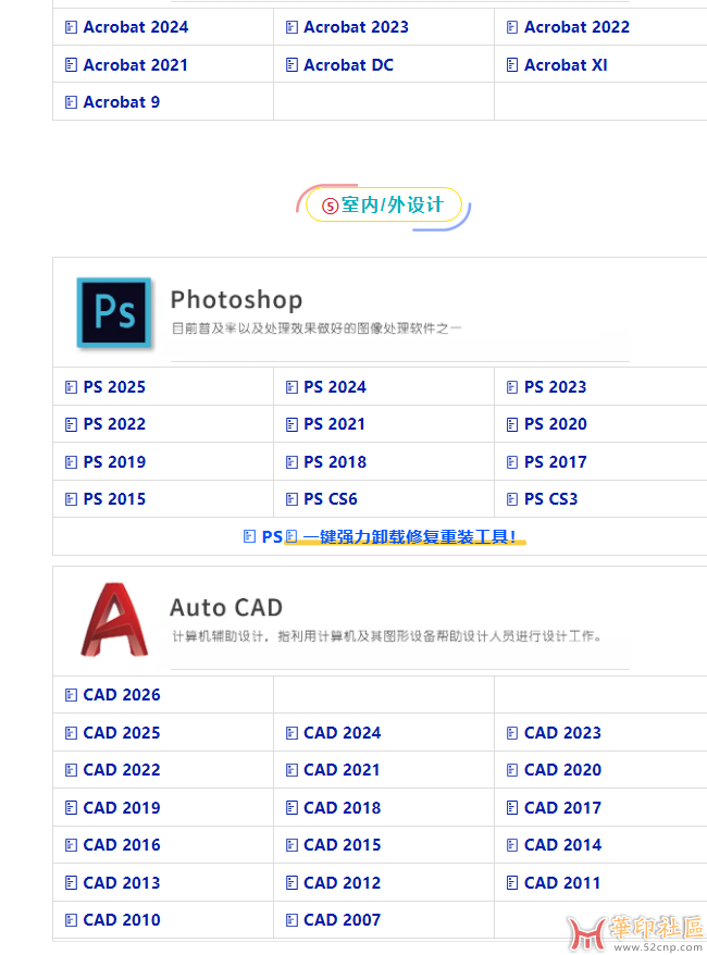 ps,ai,cad,max各个版本办公软件免费下载含安装教程{tag}(1)