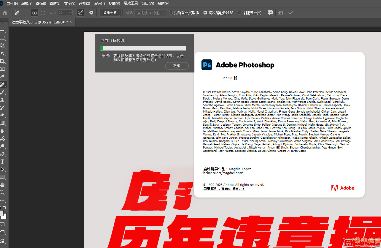 免费分享最新Adobe Photoshop 2026 v27.0 (x64)+ACR 18.0+PJ正式版{tag}(3)