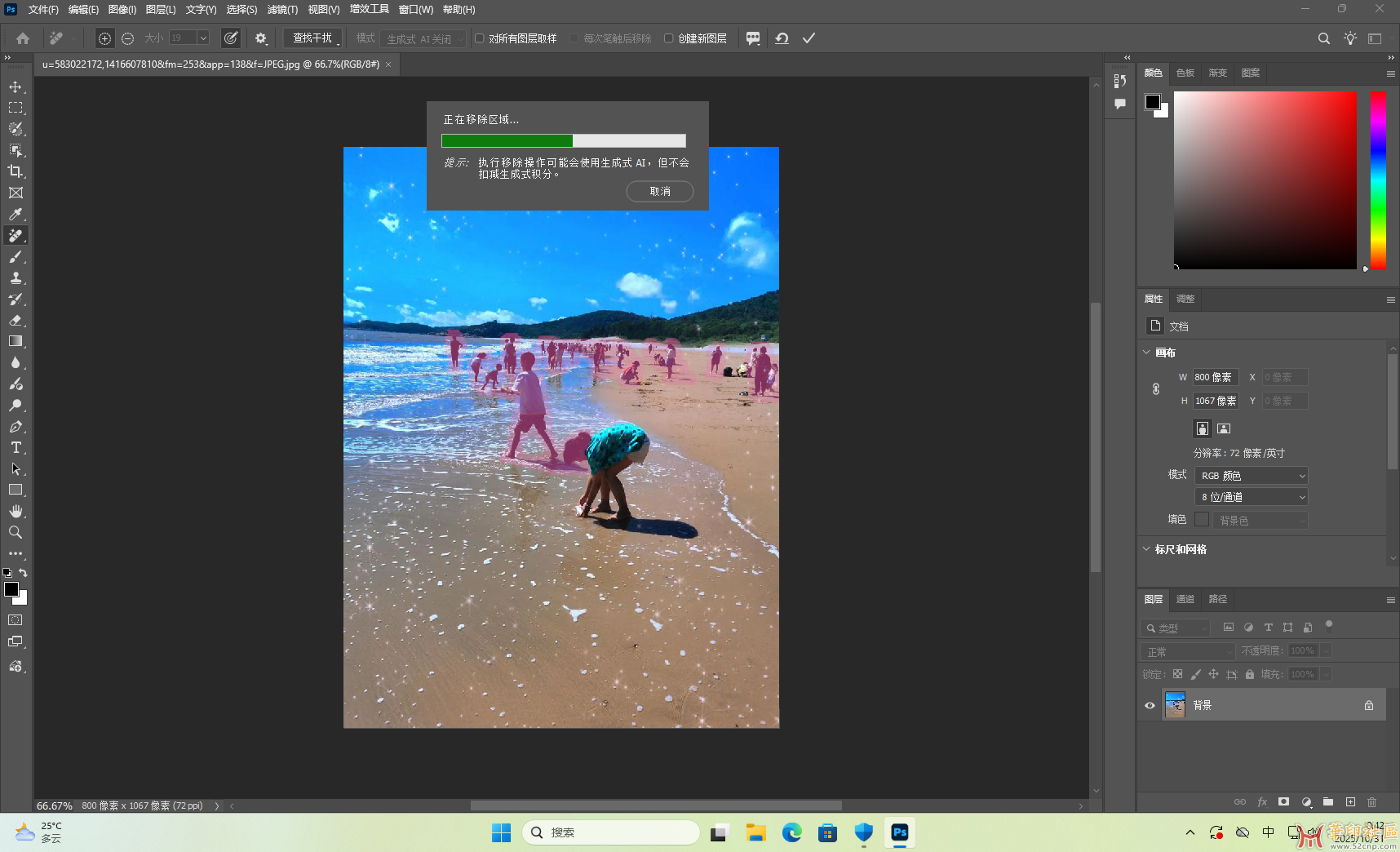 Photoshop 2026 27.0.0.25(第1版)KpoJIuK大神直装版(10月31日){tag}(7) Photoshop 2026 27.0.0.25(第1版)KpoJIuK大神直装版(10月31日){tag}(7)