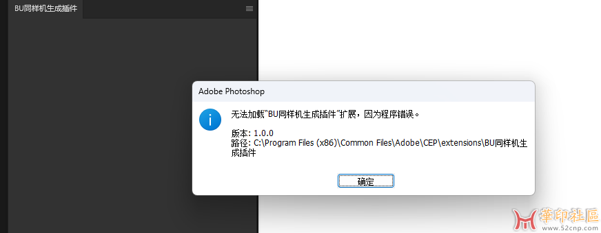 更新到2026扩展插件提示这个错误了{tag}(1)