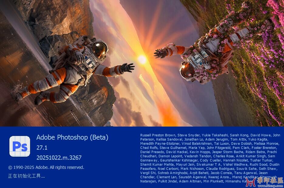 最新升级！宇航幻境 PS 2026 27.1 新版发布！AI移除工具可用