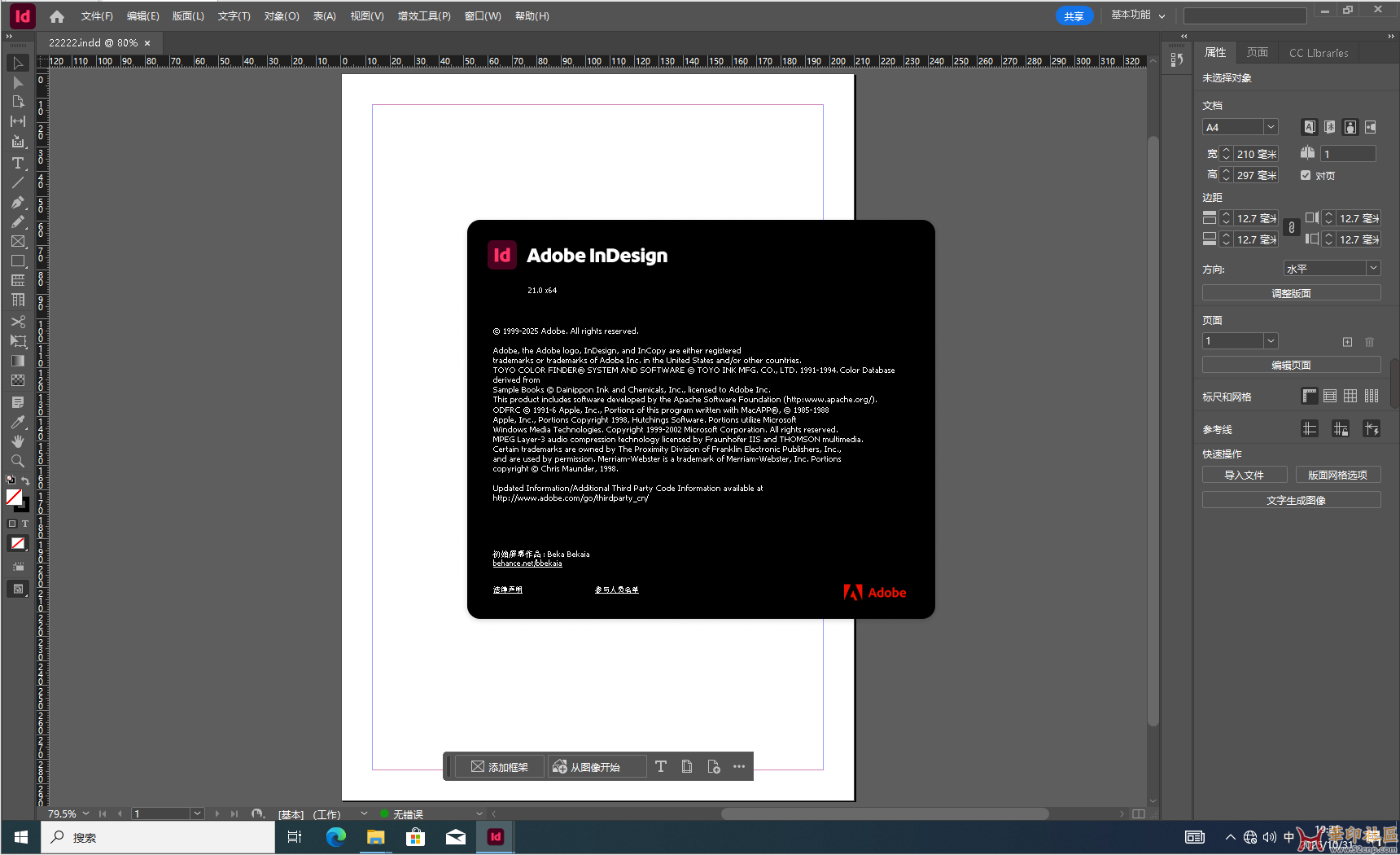 国内首发！InDesign 2026 v21.0.0.192（第1版）m0nkrus大神(10月31日){tag}(6)