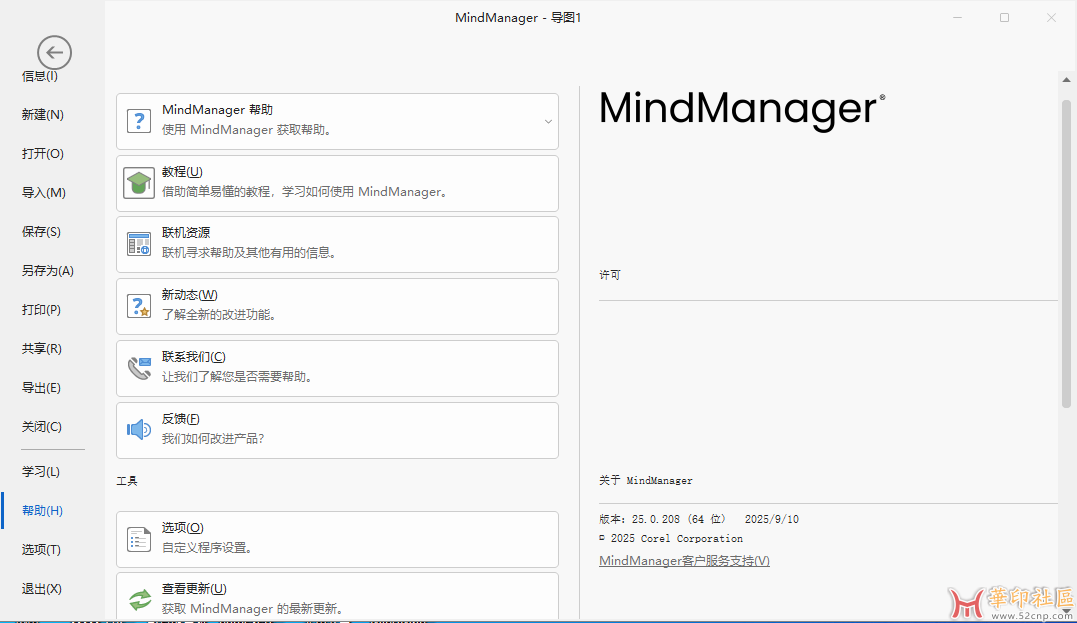 MindManager 2025 v25.0.208_思维导图软件{tag}(2)