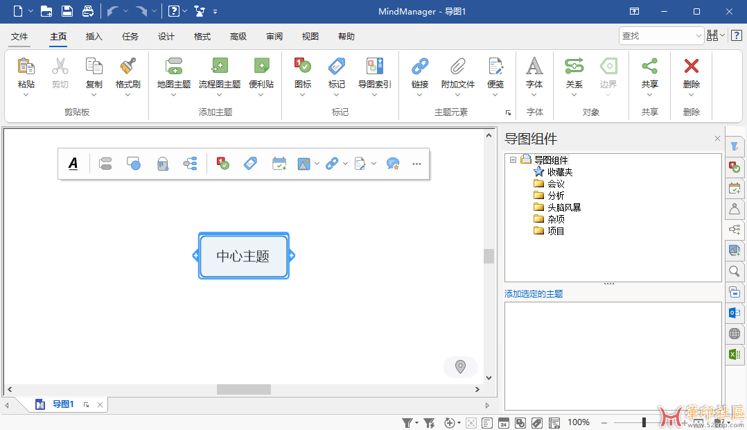 MindManager 2025 v25.0.208_思维导图软件