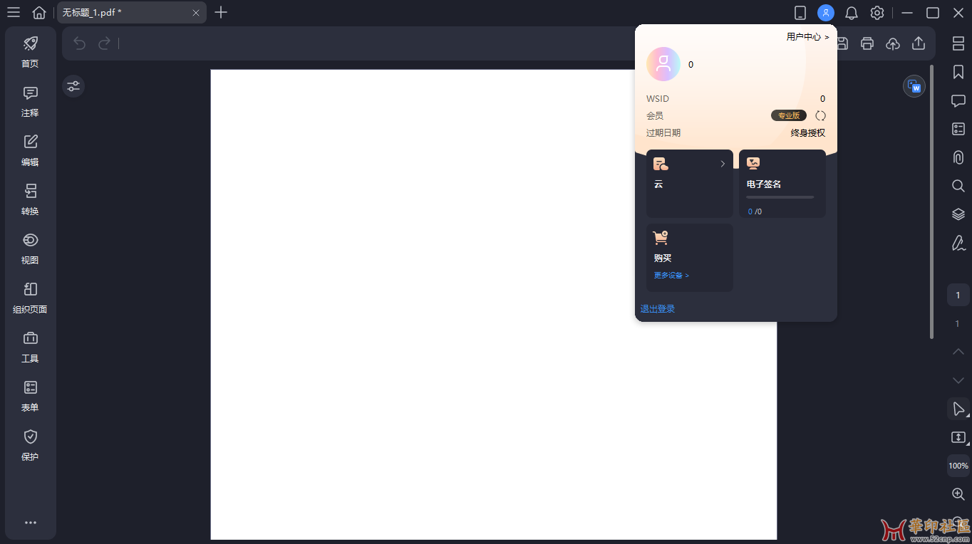 PDFelement Pro 12.0.8 万兴PDF绿色便携版{tag}(2)