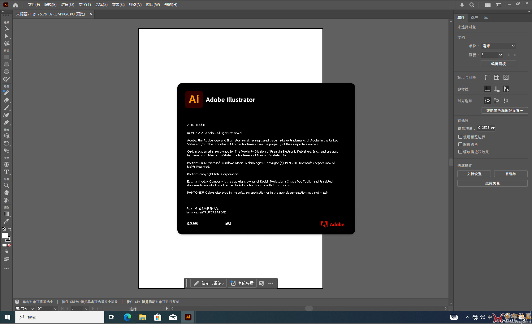 官方特别版 Illustrator 2025 29.8.3.3 官版PJ版+神秘版本(11月1日){tag}(6)