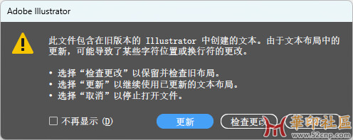 AI2025打开文件，弹出提示此文件包含在旧版本的Illustrator中...