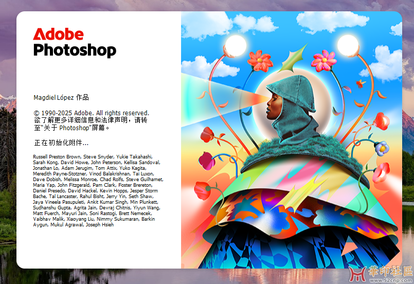 神器！Photoshop 2026 27.0.0.25（第1版）免安装便携版（国内）{tag}(1)
