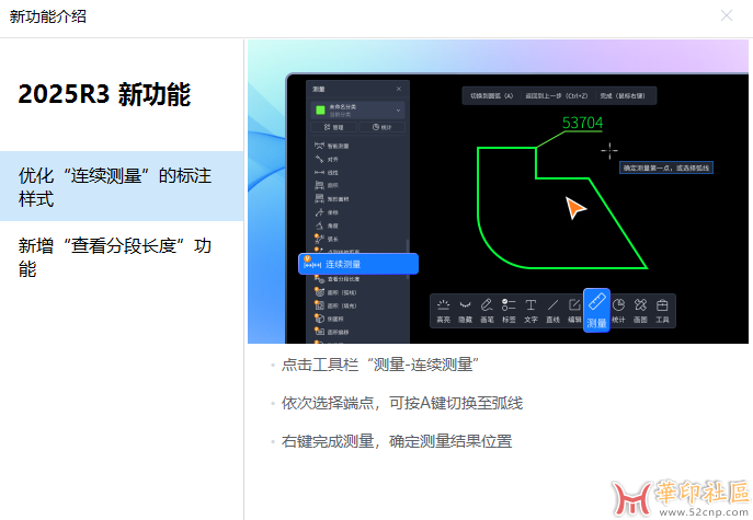 CAD迷你看图 2025R3.1_x64{tag}(2)