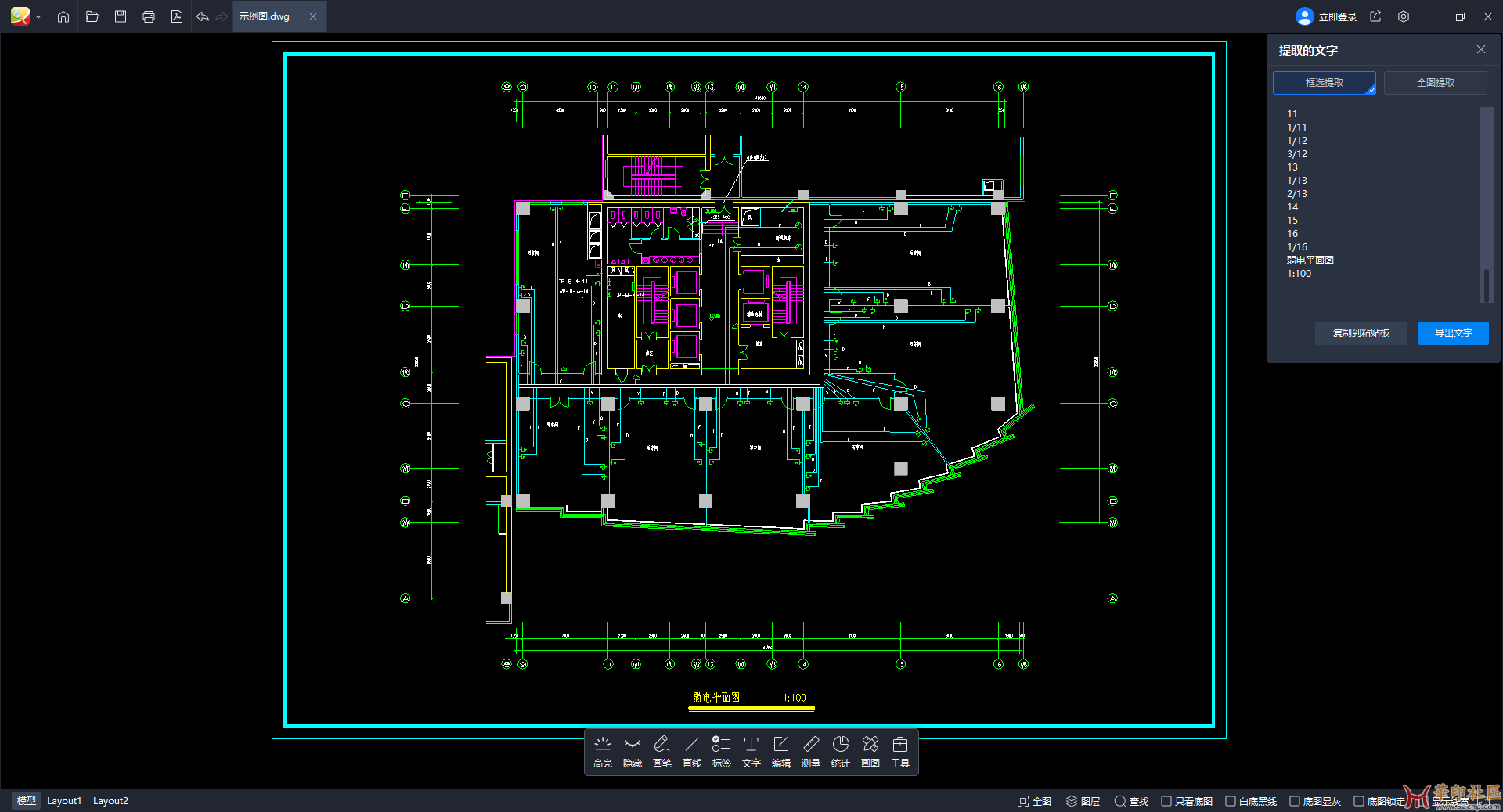CAD迷你看图 2025R3.1_x64{tag}(3)