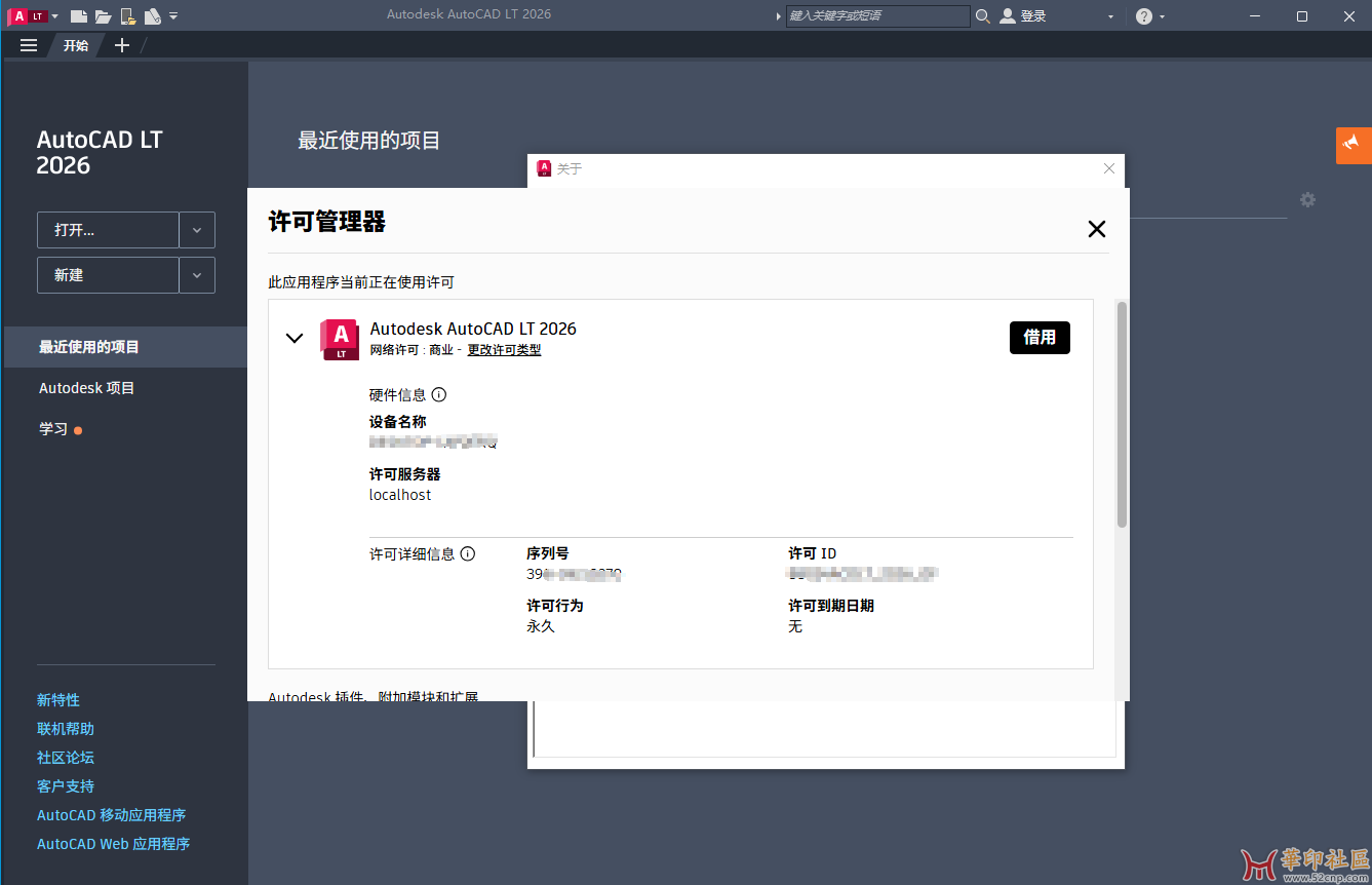 Autodesk AutoCAD(专业CAD软件) v2026.1.1 m0nkrus破解版{tag}(1)