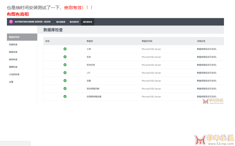 100印币 求购AE+IE24.11 安装文档教程{tag}(1)