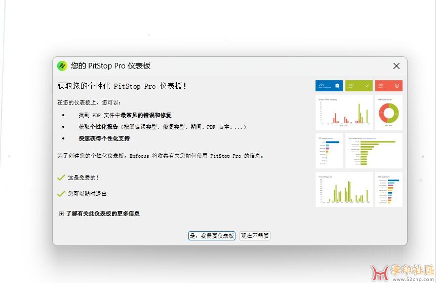 Enfocus PitStop Pro 2022 64位&32位破解版下载{tag}(4)