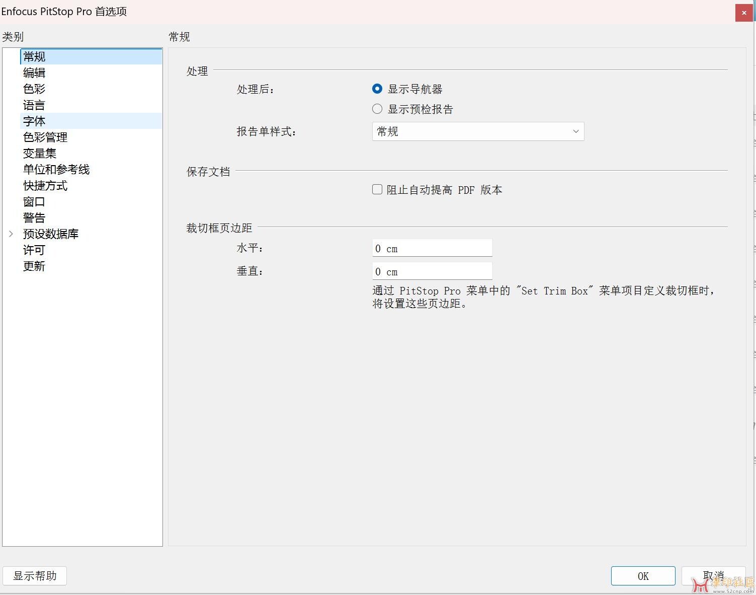 Enfocus PitStop Pro 2022 64位&32位破解版下载{tag}(3)