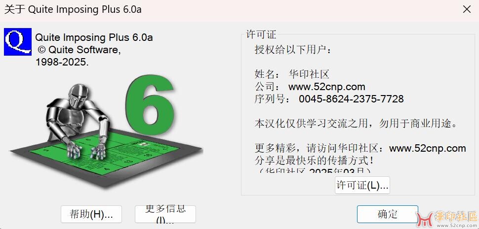 Quite Imposing Plus 6.0a官方安装包{tag}(1)