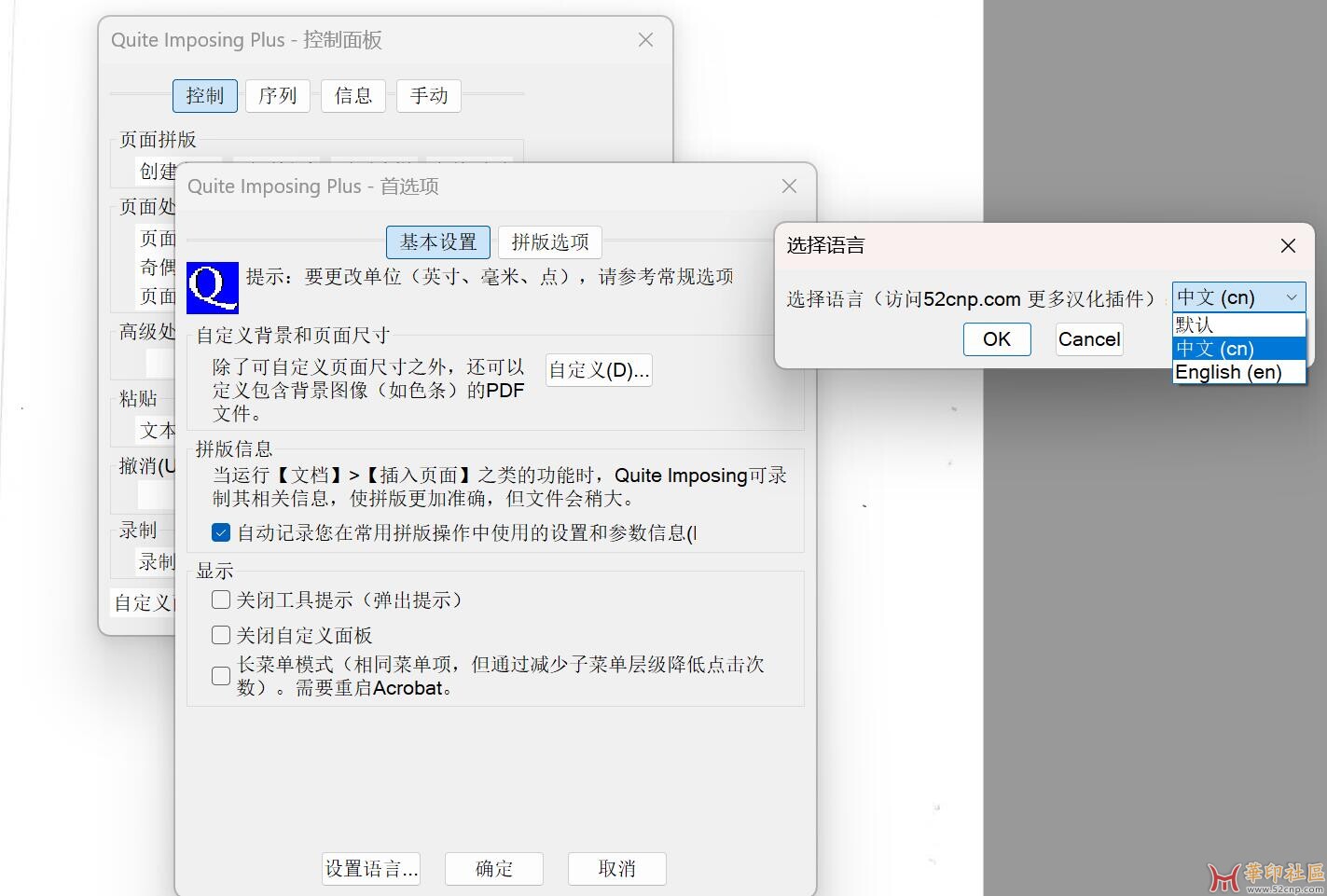 Quite Imposing Plus 6.0a官方安装包{tag}(2)
