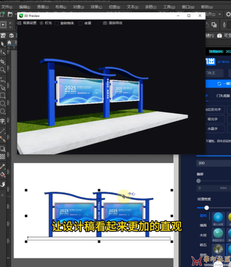 cdr一键转3D效果插件{tag}(1)