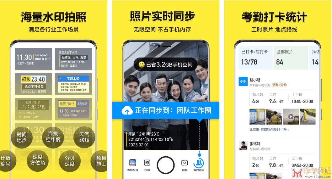 论坛有没有今日水印相机破解版呢？{tag}(1)