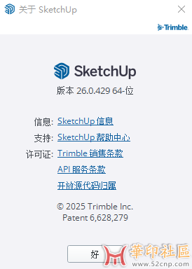 SketchUp Pro 2026 v26.0.429 (x64)简体中文便携版{tag}(1)