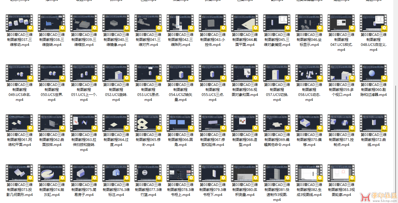 AutoCAD2021 基础+中级+高级教程 - 带源码课件{tag}(3)