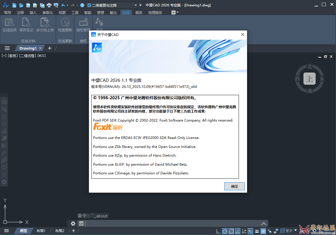 ZWCAD Arch 2026 1.1_20251017{tag}(1)