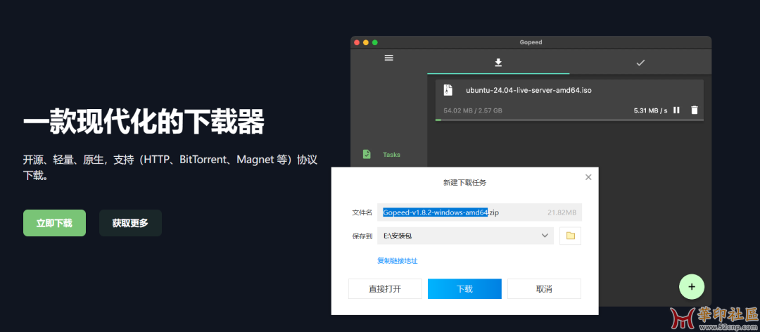 “好用”的下载器！ IDM、迅雷已过时！Gopeed速度快到起飞{tag}(3)