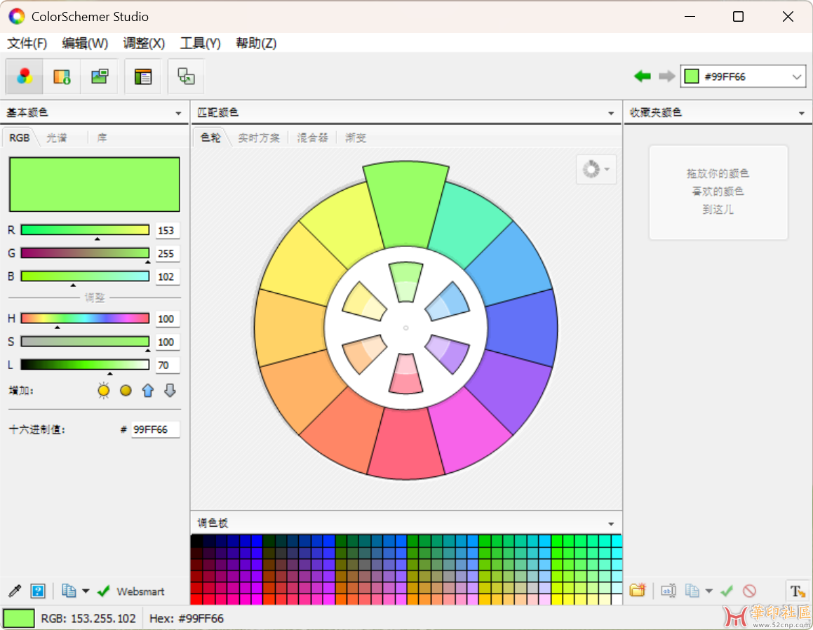 ColorSchemer Studio专业的平面设计配色取色工具{tag}(2)
