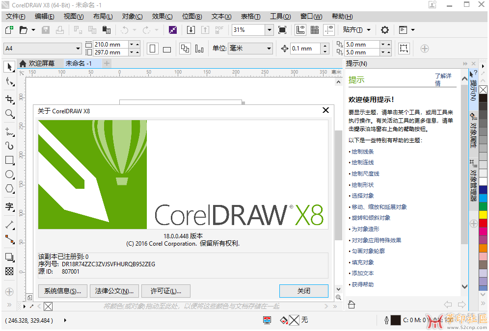 CorelDRAW Graphics Suite X8 18.1.0.661多语安装版{tag}(3)