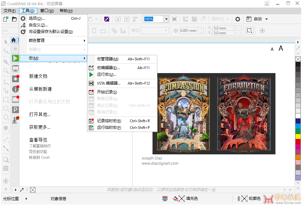 CorelDRAW Graphics Suite X8 18.1.0.661多语安装版{tag}(5)