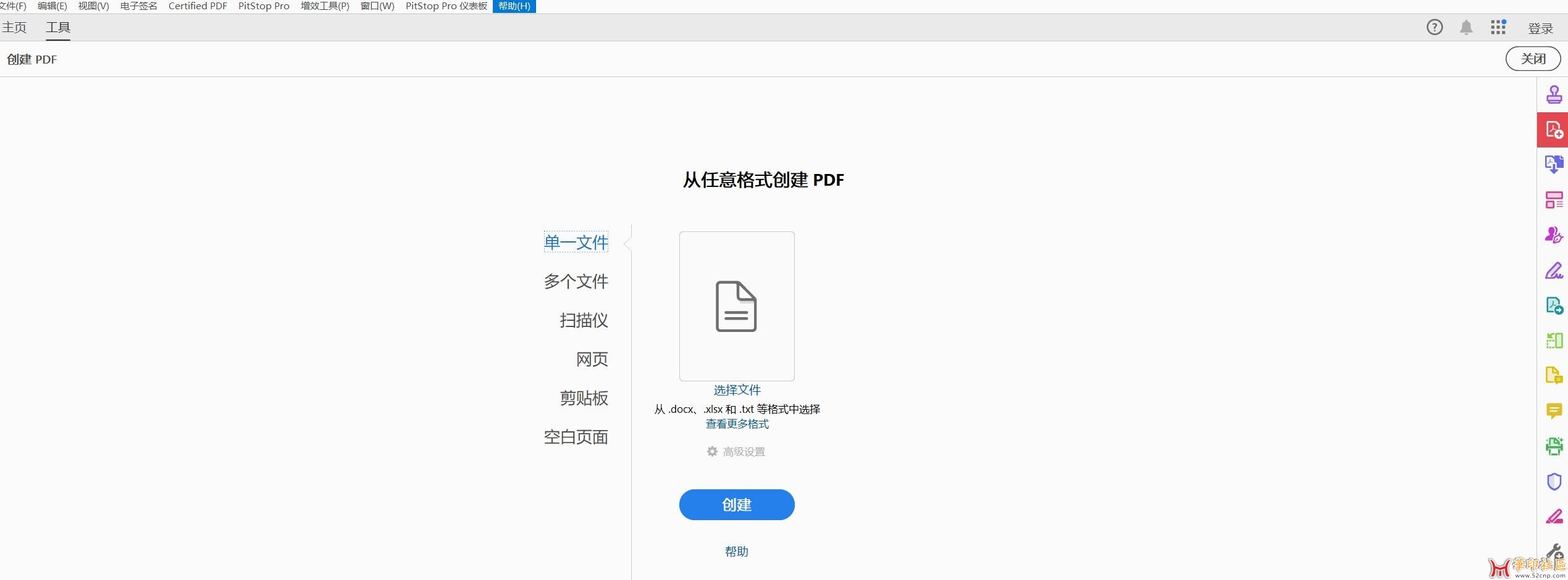 最新版本Acrobat Pro DC 2025.001.20844 x64 破解版{tag}(1)