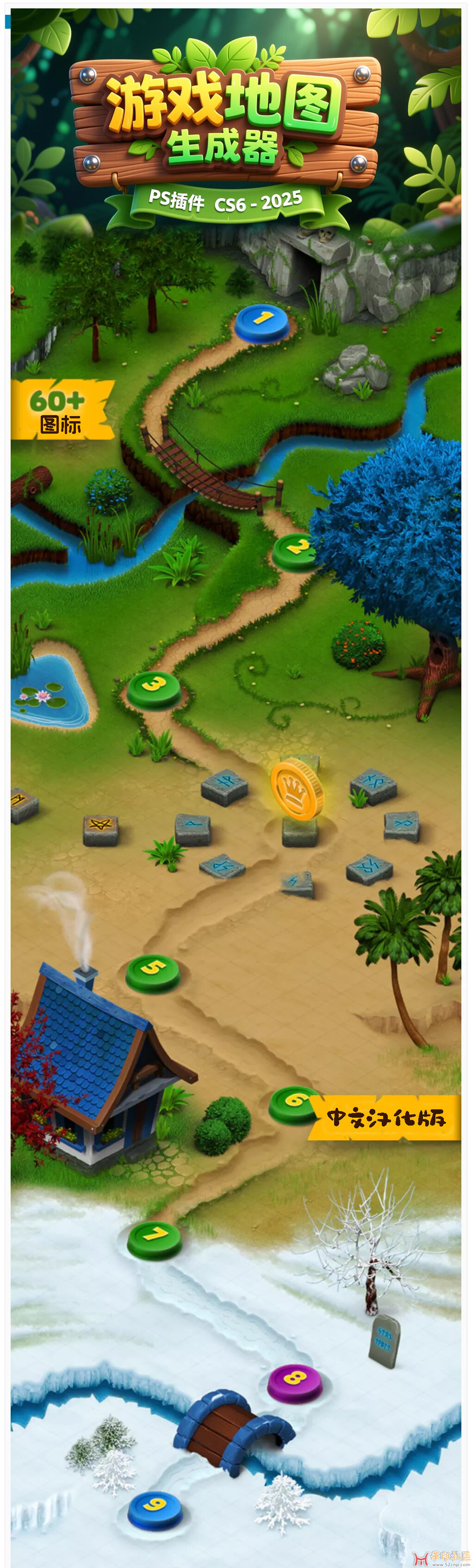 【PS插件】3D游戏地图生成器 Game Map Generator{tag}(1)