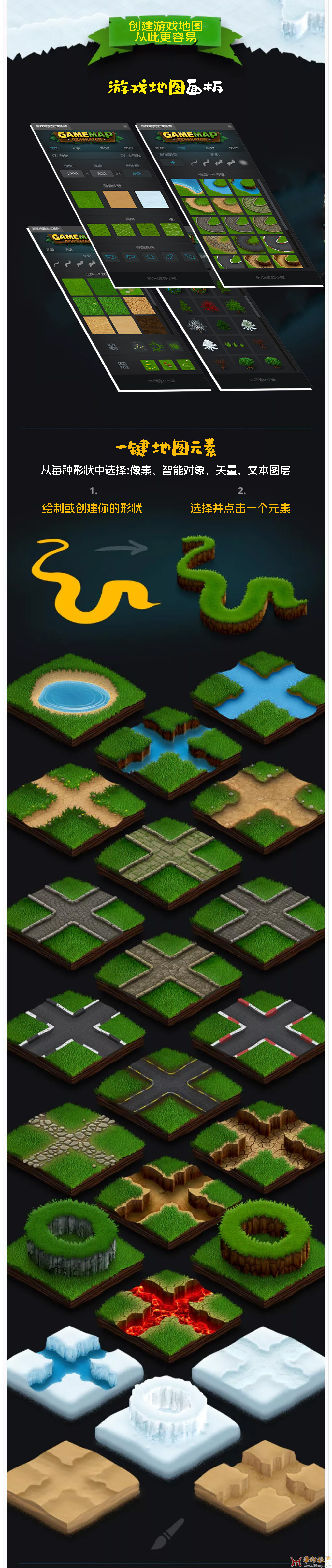 【PS插件】3D游戏地图生成器 Game Map Generator{tag}(2)