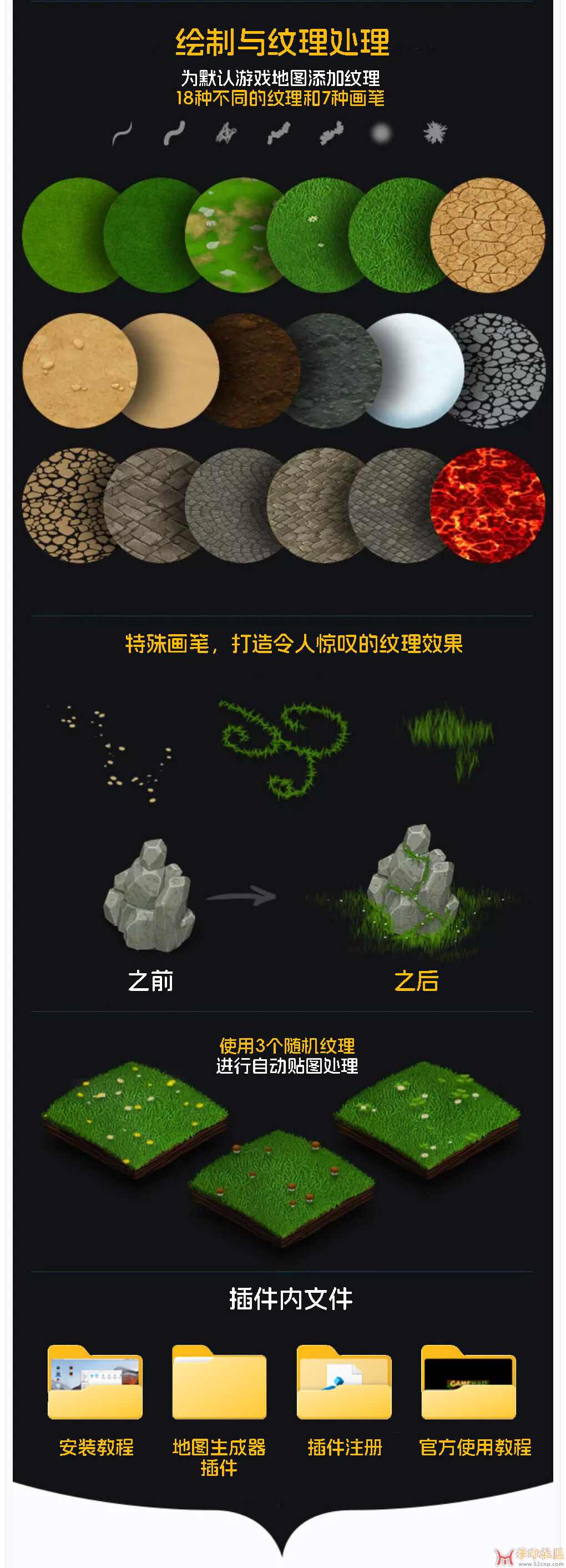 【PS插件】3D游戏地图生成器 Game Map Generator{tag}(3)