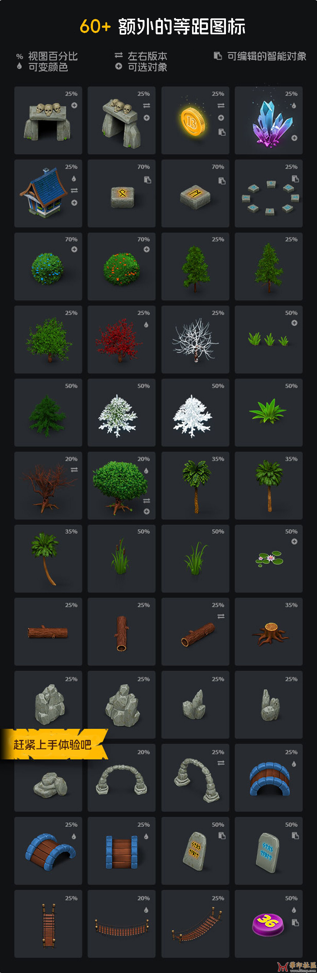 【PS插件】3D游戏地图生成器 Game Map Generator{tag}(4)