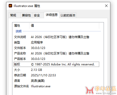 独家神器！Illustrator 2026 30.0.0.123（第1版）免安装便携版{tag}(7)