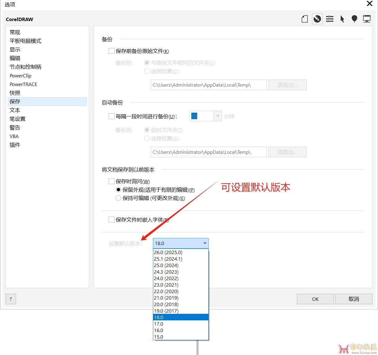 cdr2025评估版 可设置默认版本.jpg