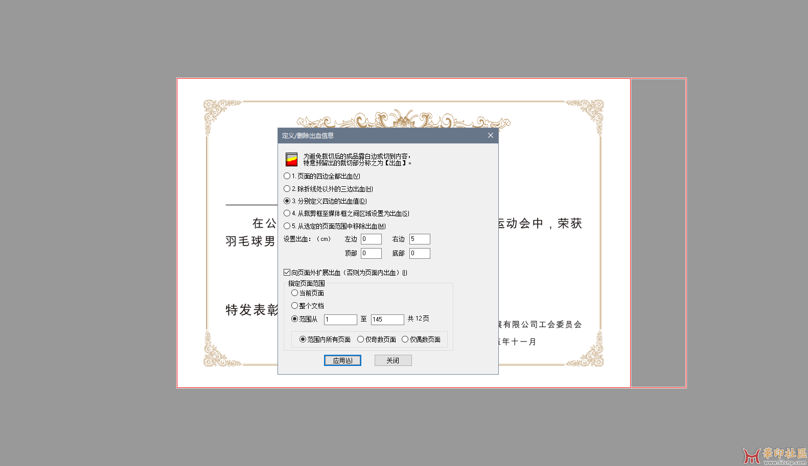 请问下师傅们QI设置问题，自己百度了一天没结果{tag}(1)