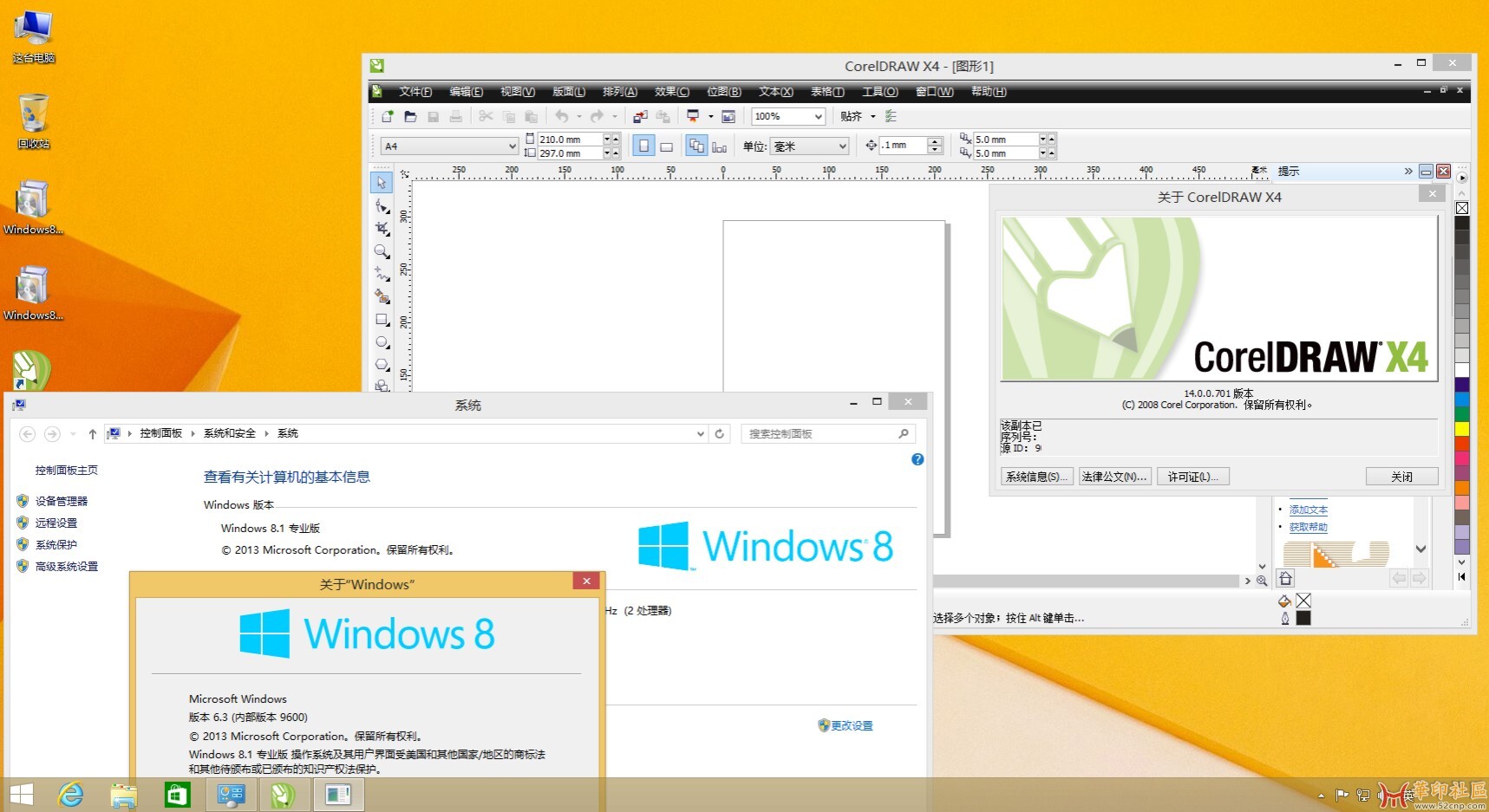 它来了_期待的CGSX4_简繁英_三语言完整版_支持Xp到win11最新版{tag}(3)