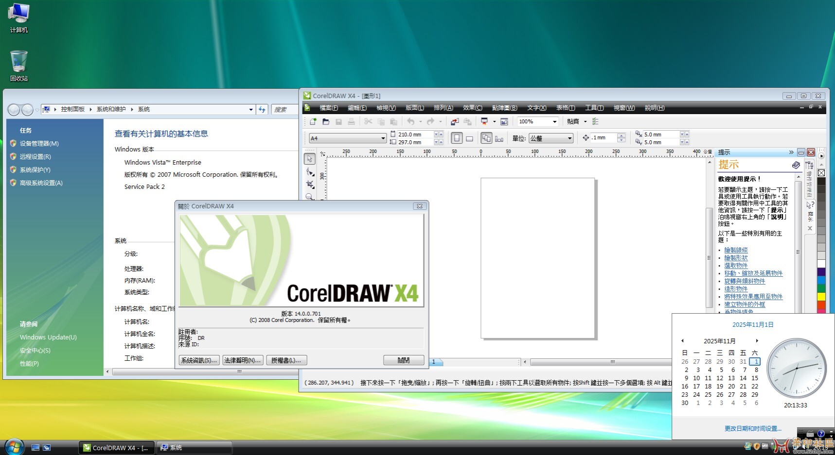 它来了_期待的CGSX4_简繁英_三语言完整版_支持Xp到win11最新版{tag}(2)