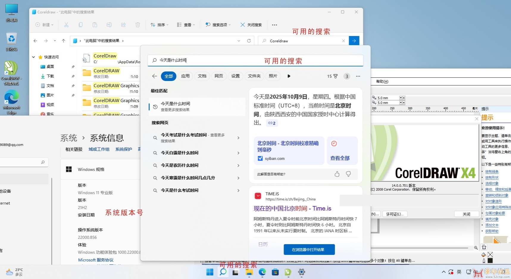 它来了_期待的CGSX4_简繁英_三语言完整版_支持Xp到win11最新版{tag}(6)