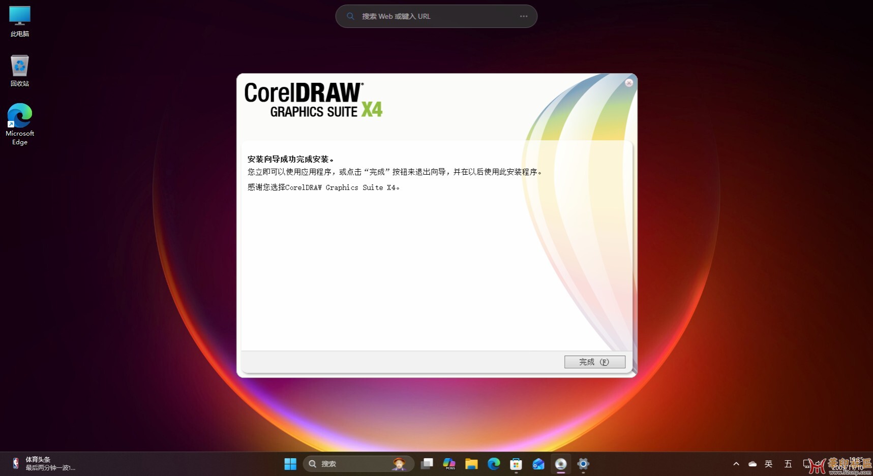 它来了_期待的CGSX4_简繁英_三语言完整版_支持Xp到win11最新版{tag}(10)