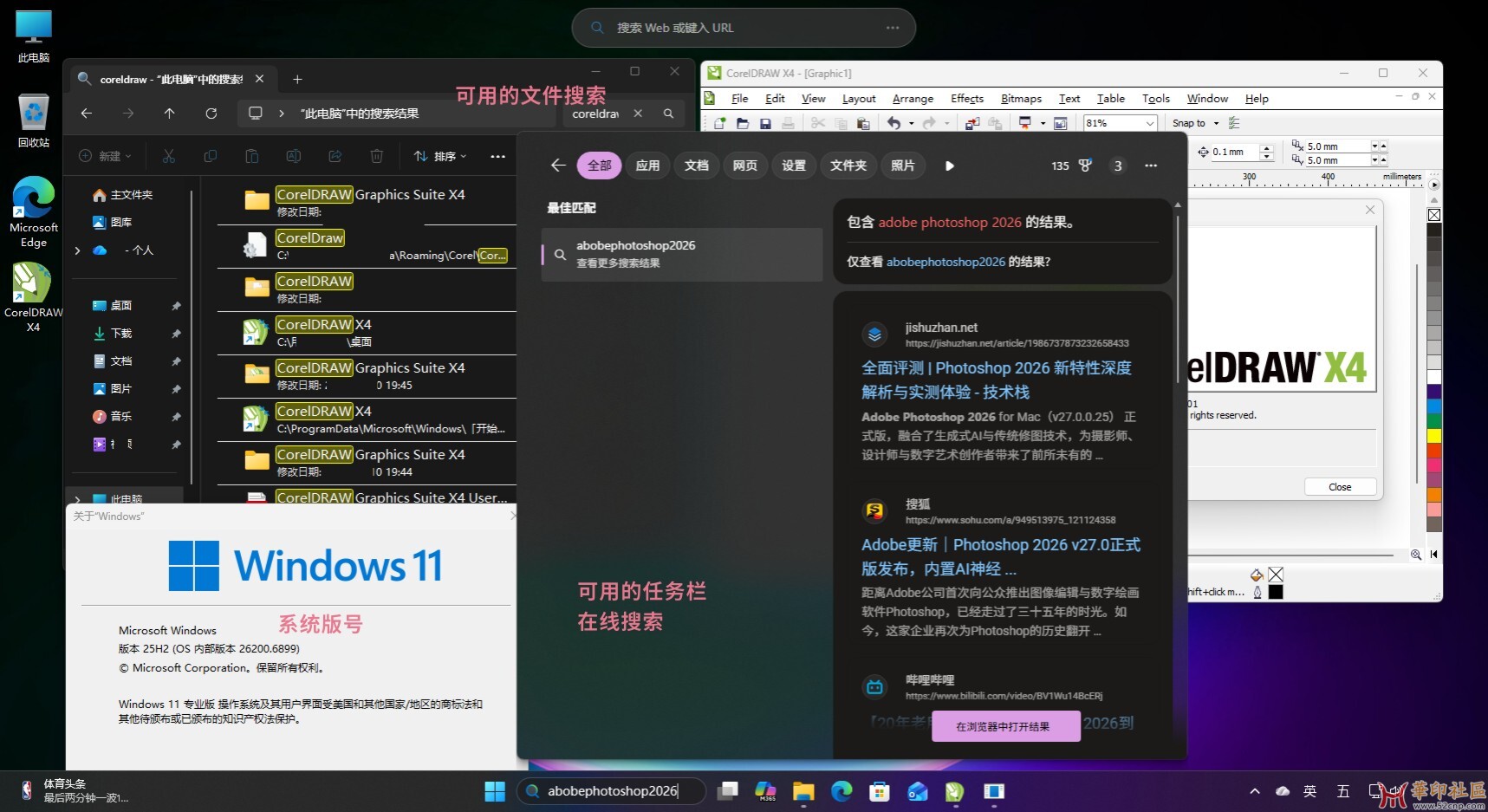 它来了_期待的CGSX4_简繁英_三语言完整版_支持Xp到win11最新版{tag}(11)