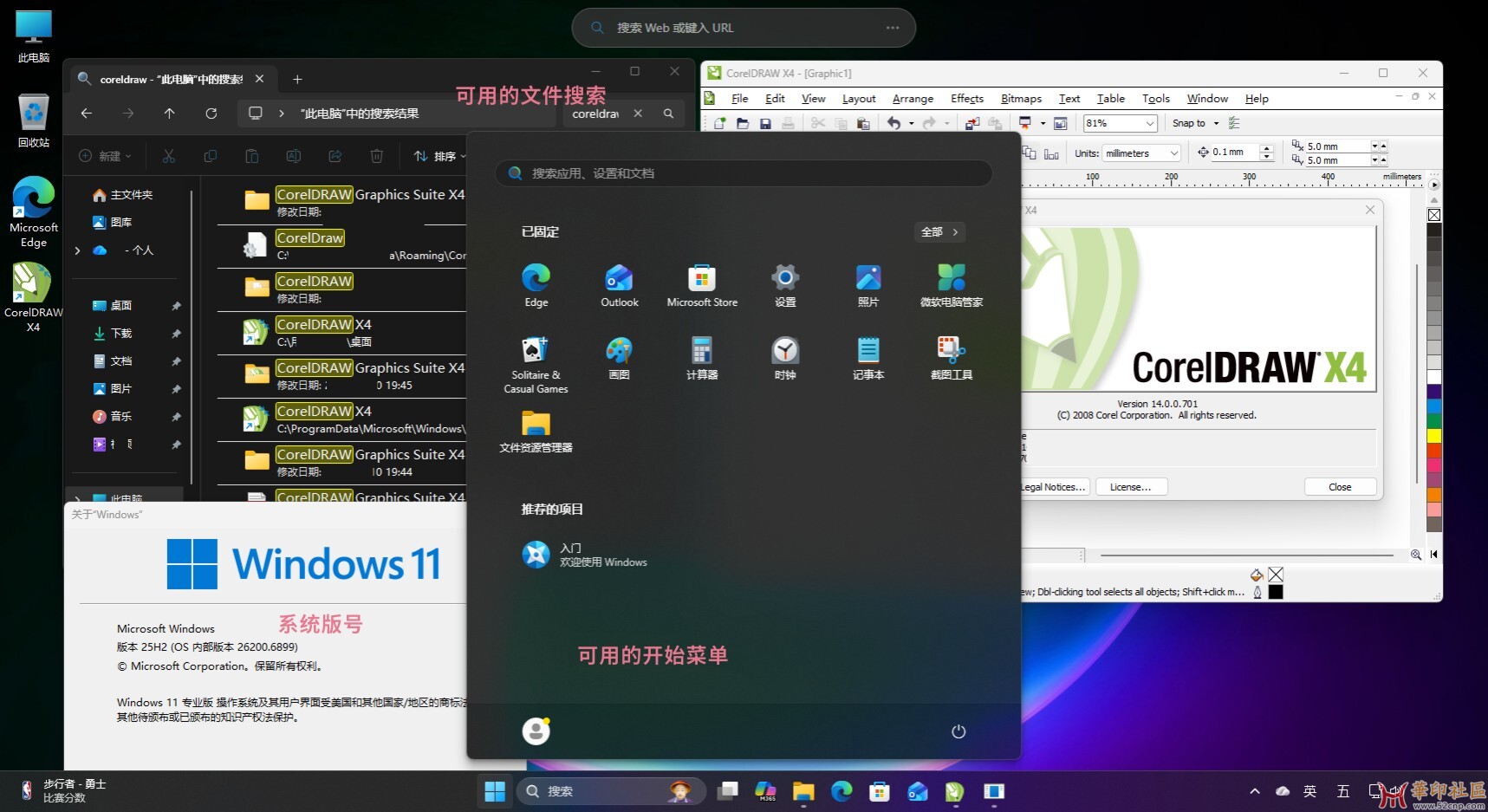 它来了_期待的CGSX4_简繁英_三语言完整版_支持Xp到win11最新版{tag}(12)