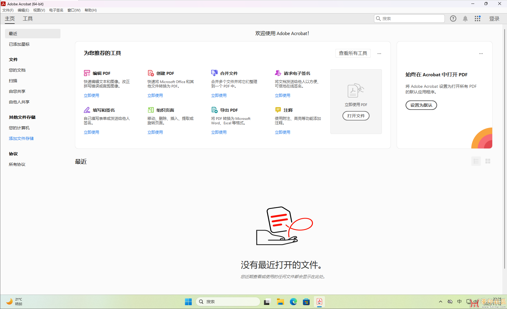 独家神器！Acrobat Pro DC 2025.001.20844 免安装便携版(积分兑换){tag}(5)