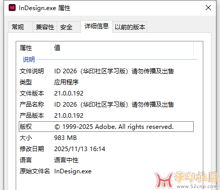 独家神器！InDesign 2026 v21.0.0.192（第1版）免安装便携版{tag}(8)